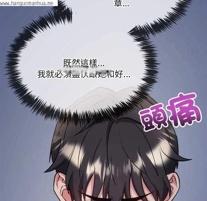 韩国漫画财富爱情二选一韩漫_财富爱情二选一-第13话在线免费阅读-韩国漫画-第118张图片