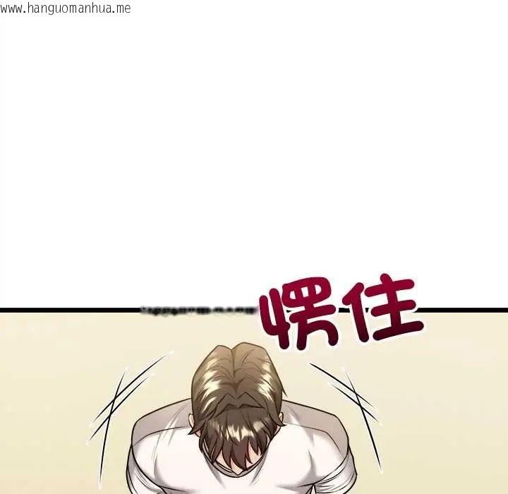 韩国漫画财富爱情二选一韩漫_财富爱情二选一-第13话在线免费阅读-韩国漫画-第41张图片