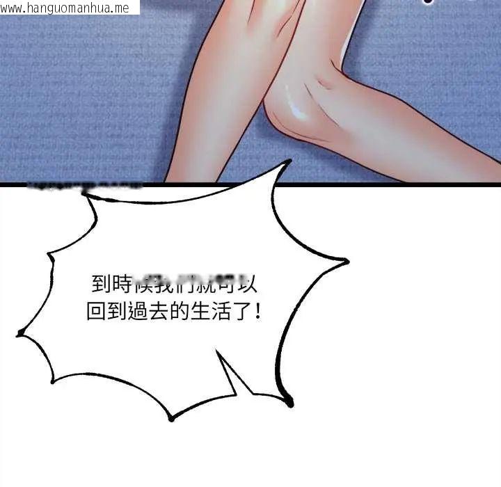 韩国漫画财富爱情二选一韩漫_财富爱情二选一-第13话在线免费阅读-韩国漫画-第95张图片
