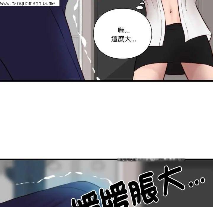 韩国漫画如果还有明天？韩漫_如果还有明天？-第14话在线免费阅读-韩国漫画-第33张图片
