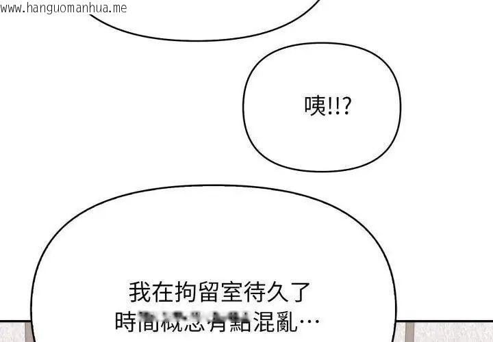 韩国漫画那天的真相韩漫_那天的真相-第2话在线免费阅读-韩国漫画-第110张图片