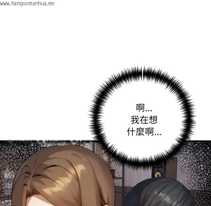 韩国漫画迟来的叛逆韩漫_迟来的叛逆-第9话在线免费阅读-韩国漫画-第43张图片