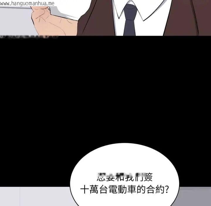 韩国漫画豪门千金的男人韩漫_豪门千金的男人-第22话在线免费阅读-韩国漫画-第107张图片