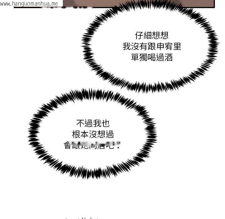 韩国漫画男人止步韩漫_男人止步-第61话在线免费阅读-韩国漫画-第57张图片