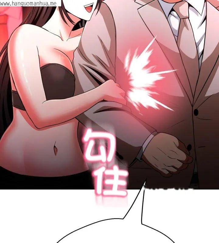 韩国漫画黑帮千金养成记/刺龙刺凤的女友韩漫_黑帮千金养成记/刺龙刺凤的女友-第31话在线免费阅读-韩国漫画-第186张图片
