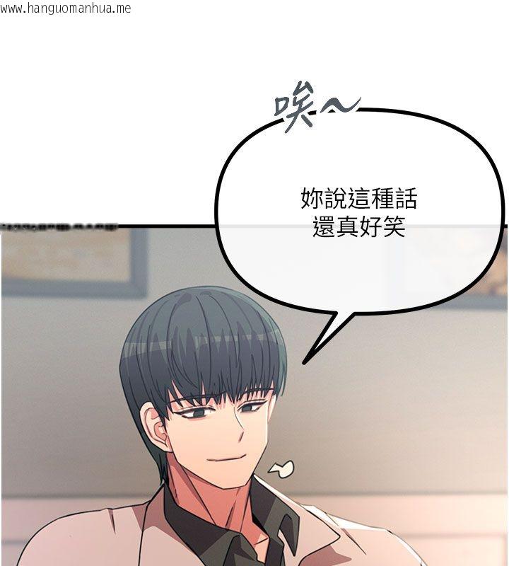 韩国漫画恶次人生韩漫_恶次人生-第61话-寂寞的师母在线免费阅读-韩国漫画-第70张图片