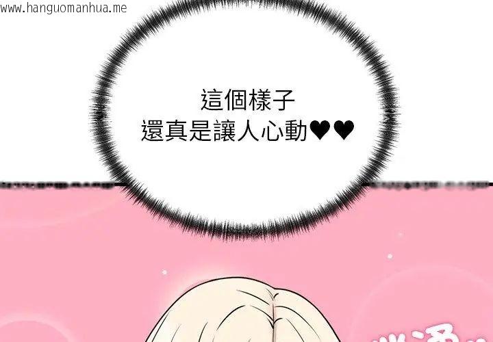 韩国漫画少爷的替身韩漫_少爷的替身-第57话在线免费阅读-韩国漫画-第143张图片