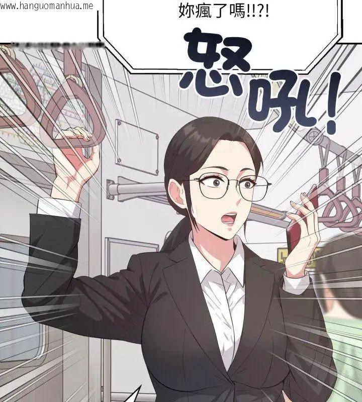 韩国漫画那天的真相韩漫_那天的真相-第3话在线免费阅读-韩国漫画-第126张图片