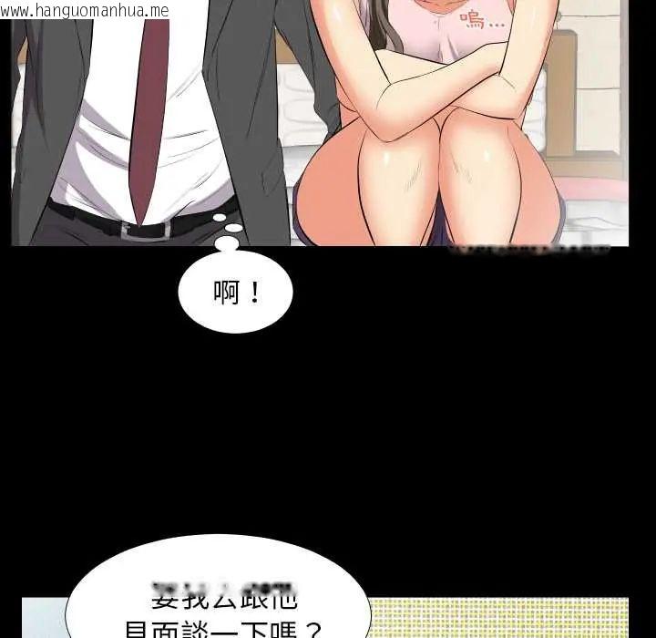 韩国漫画熟男第二春韩漫_熟男第二春-第13话在线免费阅读-韩国漫画-第43张图片
