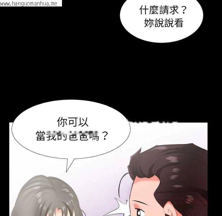 韩国漫画熟男第二春韩漫_熟男第二春-第13话在线免费阅读-韩国漫画-第86张图片