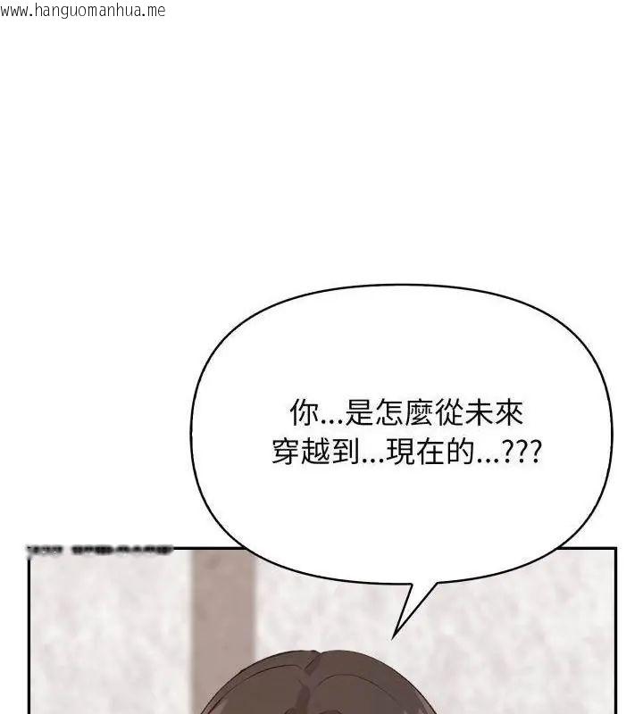 韩国漫画那天的真相韩漫_那天的真相-第5话在线免费阅读-韩国漫画-第13张图片