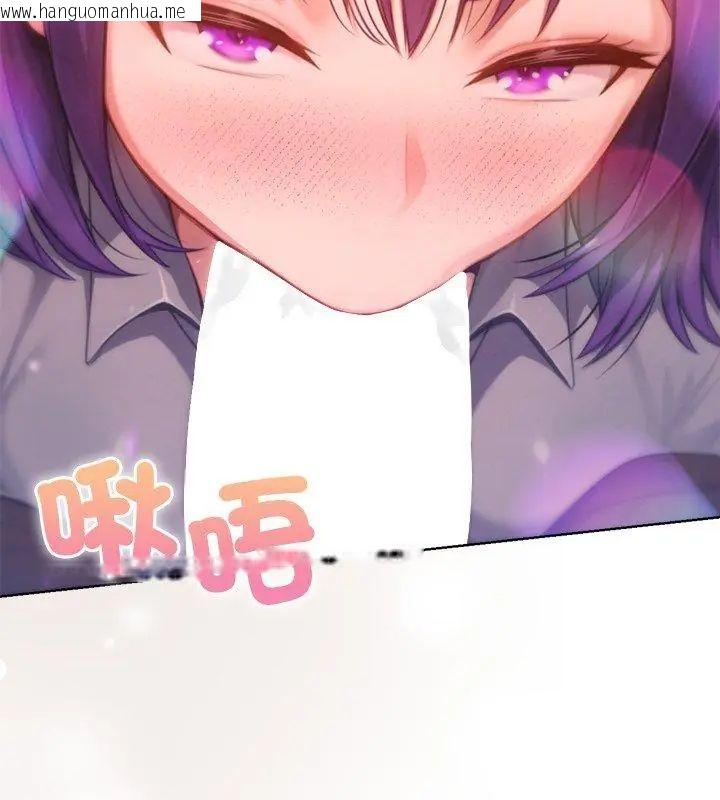 韩国漫画不只是朋友韩漫_不只是朋友-第18话在线免费阅读-韩国漫画-第153张图片