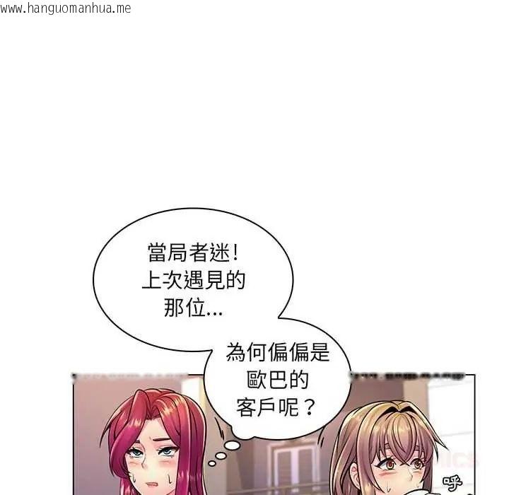 韩国漫画脱序教师韩漫_脱序教师-第17话在线免费阅读-韩国漫画-第20张图片
