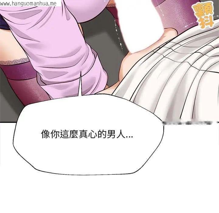 韩国漫画无限轮回的一天韩漫_无限轮回的一天-第15话在线免费阅读-韩国漫画-第142张图片