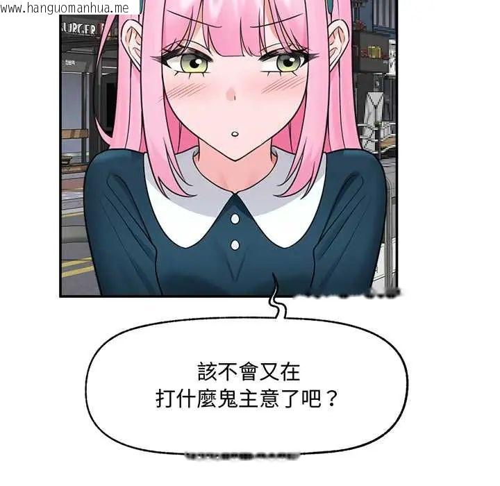 韩国漫画催眠手机韩漫_催眠手机-第75话在线免费阅读-韩国漫画-第112张图片