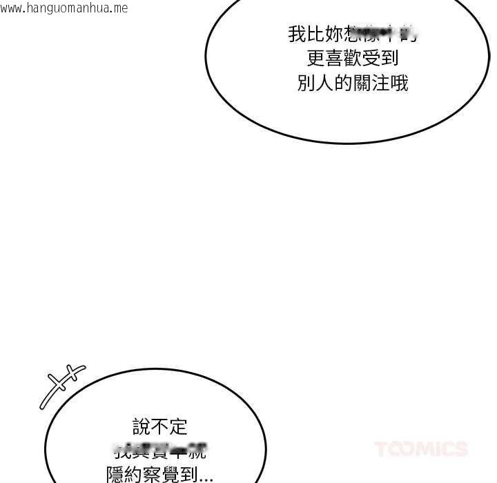 韩国漫画男人止步韩漫_男人止步-第61话在线免费阅读-韩国漫画-第196张图片