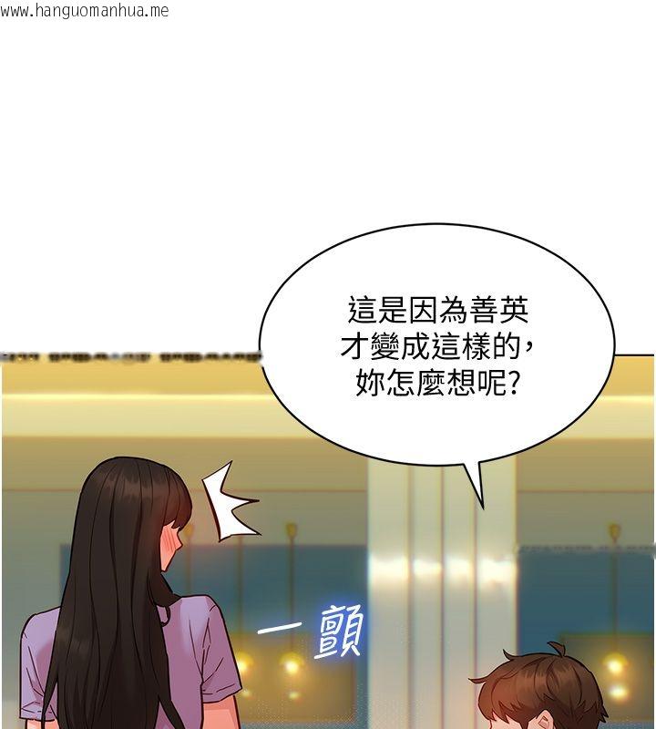 韩国漫画她们的最爱.ZIP韩漫_她们的最爱.ZIP-第10话-还要我一步一步教妳吗?在线免费阅读-韩国漫画-第93张图片