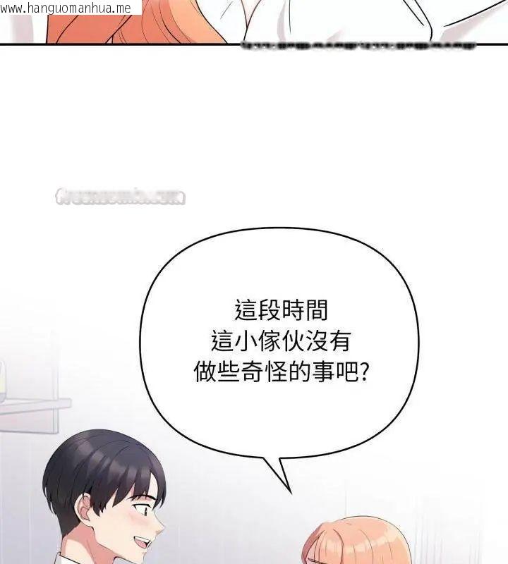 韩国漫画那天的真相韩漫_那天的真相-第3话在线免费阅读-韩国漫画-第105张图片