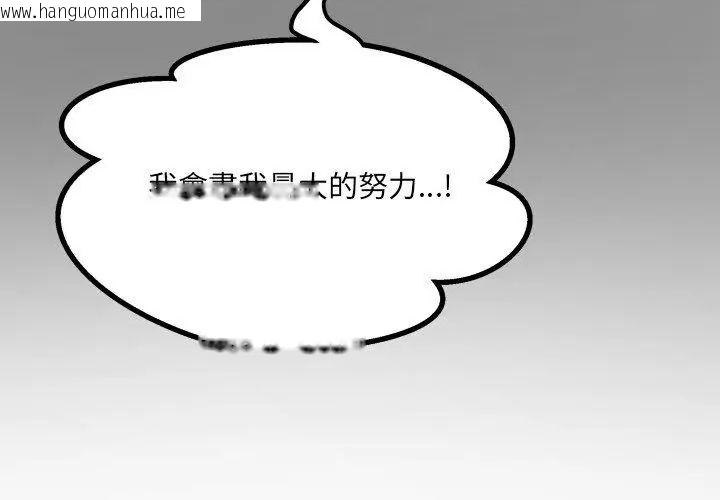 韩国漫画房间里的心跳/有她的小套房韩漫_房间里的心跳/有她的小套房-第39话在线免费阅读-韩国漫画-第113张图片