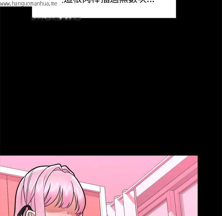 韩国漫画催眠手机韩漫_催眠手机-第75话在线免费阅读-韩国漫画-第47张图片