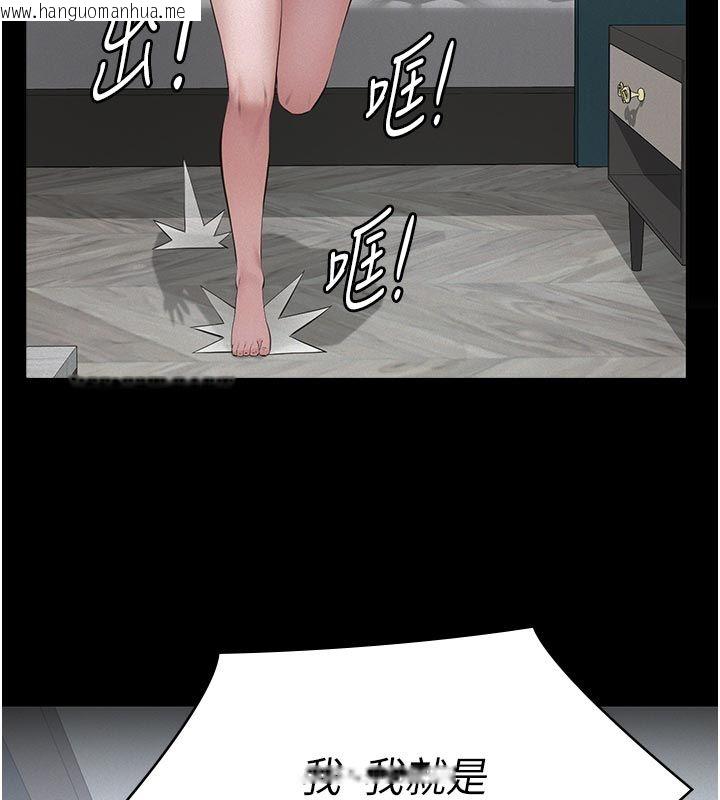 韩国漫画义父韩漫_义父-第23话-女儿神圣的初夜在线免费阅读-韩国漫画-第125张图片