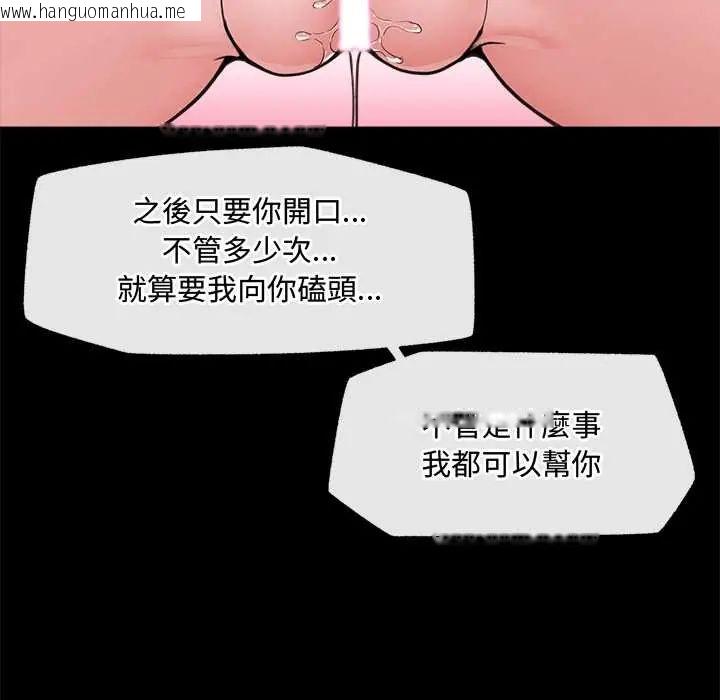 韩国漫画催眠手机韩漫_催眠手机-第75话在线免费阅读-韩国漫画-第24张图片