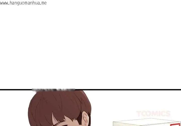 韩国漫画如果还有明天？韩漫_如果还有明天？-第14话在线免费阅读-韩国漫画-第2张图片