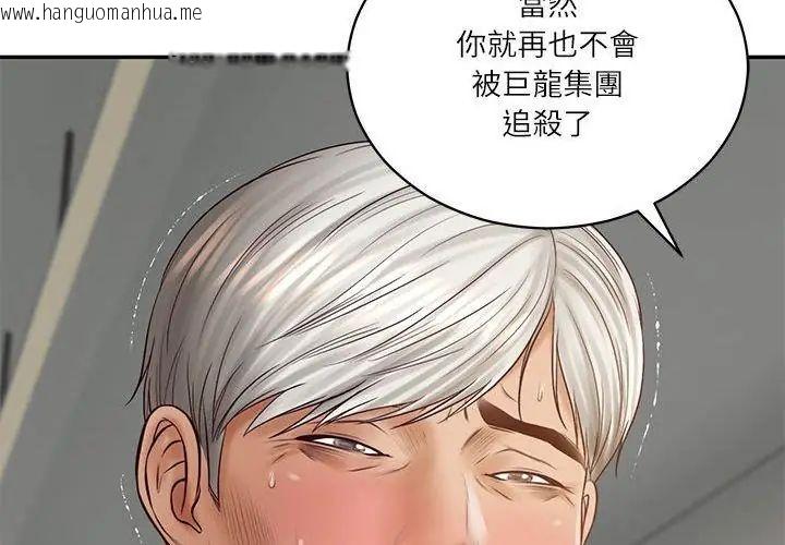 韩国漫画财阀家的女婿韩漫_财阀家的女婿-第85话在线免费阅读-韩国漫画-第143张图片