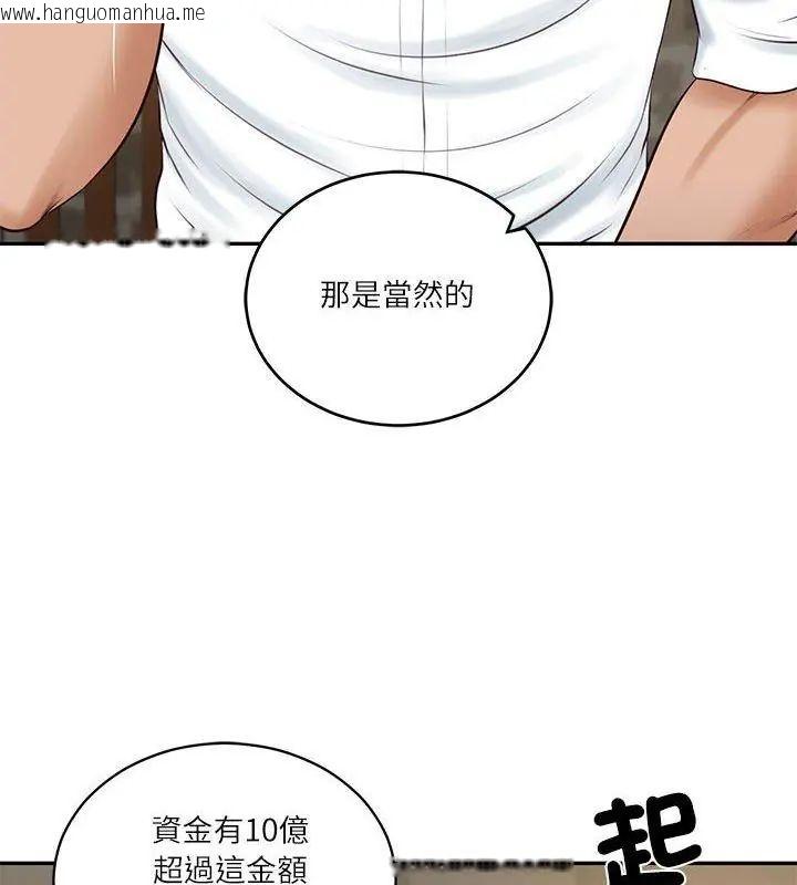 韩国漫画财阀家的女婿韩漫_财阀家的女婿-第85话在线免费阅读-韩国漫画-第147张图片