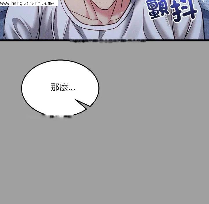 韩国漫画财富爱情二选一韩漫_财富爱情二选一-第13话在线免费阅读-韩国漫画-第162张图片