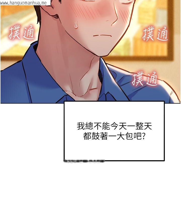 韩国漫画她们的最爱.ZIP韩漫_她们的最爱.ZIP-第10话-还要我一步一步教妳吗?在线免费阅读-韩国漫画-第86张图片