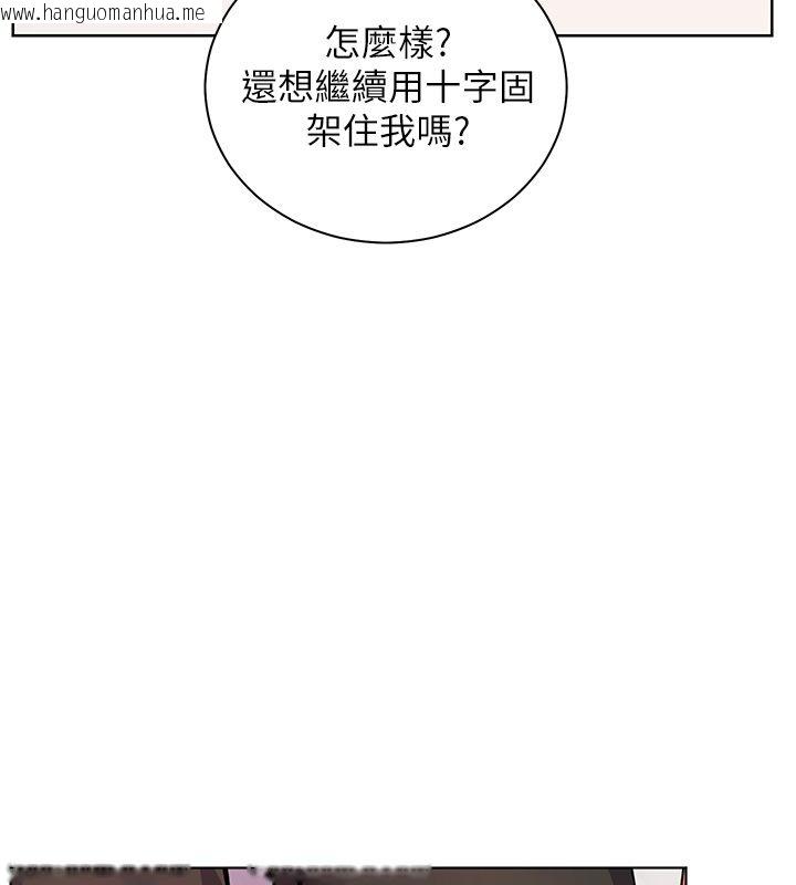 韩国漫画老师的亲密指导韩漫_老师的亲密指导-第104话-地板动作交织出激情在线免费阅读-韩国漫画-第118张图片