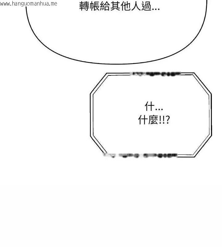 韩国漫画那天的真相韩漫_那天的真相-第2话在线免费阅读-韩国漫画-第40张图片
