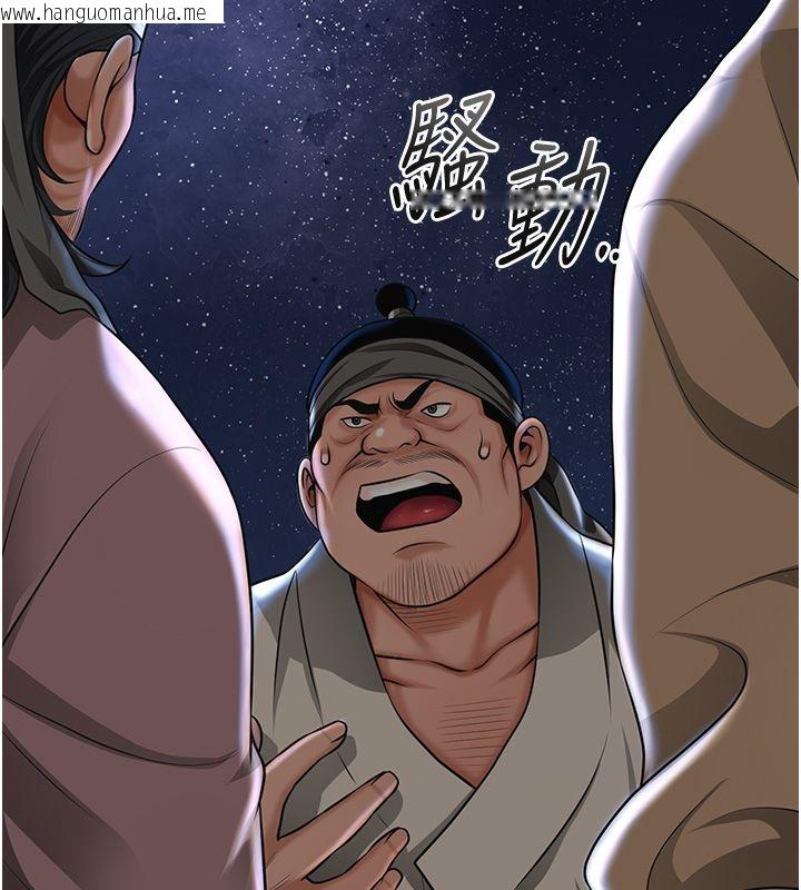 韩国漫画花容湿色:取花点韩漫_花容湿色:取花点-第108话-连夜私奔在线免费阅读-韩国漫画-第89张图片