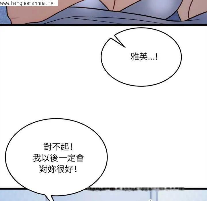 韩国漫画财富爱情二选一韩漫_财富爱情二选一-第13话在线免费阅读-韩国漫画-第91张图片