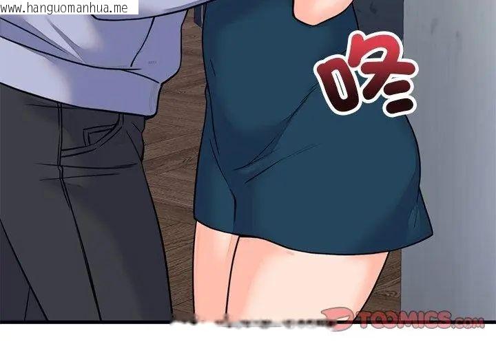 韩国漫画少爷的替身韩漫_少爷的替身-第57话在线免费阅读-韩国漫画-第128张图片