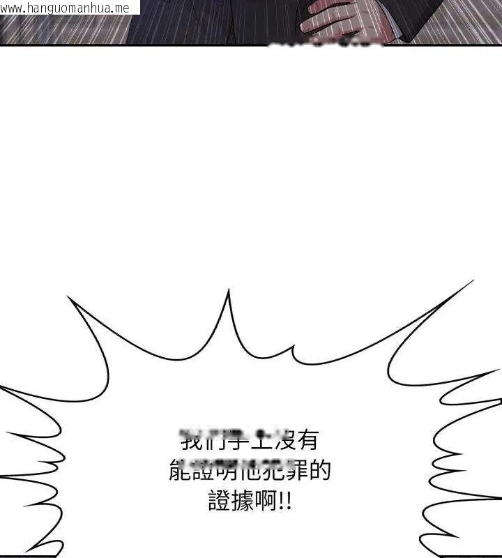 韩国漫画那天的真相韩漫_那天的真相-第3话在线免费阅读-韩国漫画-第130张图片