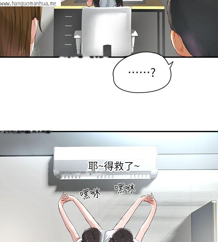 韩国漫画成人漫画取材课韩漫_成人漫画取材课-第1话-我已经「长大」了在线免费阅读-韩国漫画-第32张图片