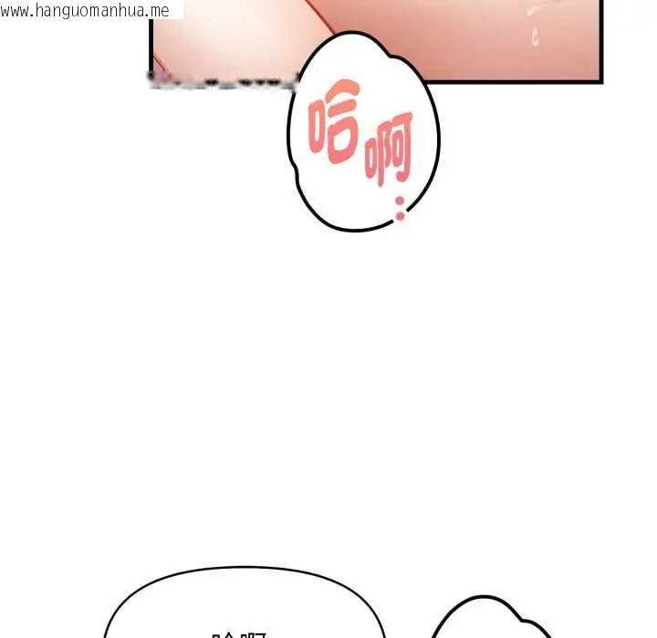 韩国漫画迟来的叛逆韩漫_迟来的叛逆-第9话在线免费阅读-韩国漫画-第61张图片