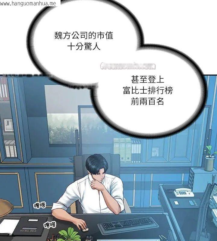 韩国漫画财阀家的女婿韩漫_财阀家的女婿-第85话在线免费阅读-韩国漫画-第15张图片