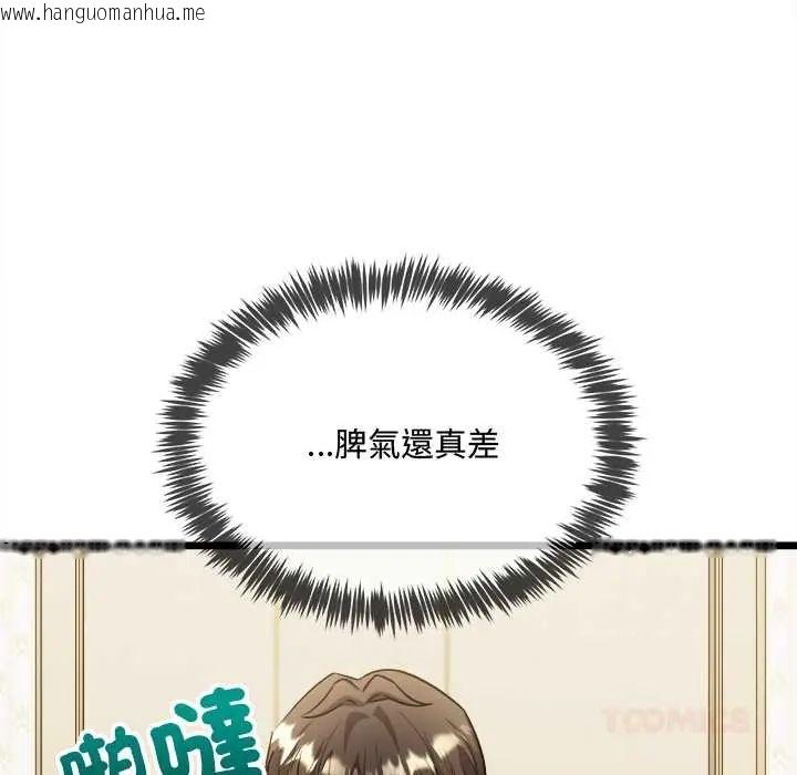 韩国漫画财富爱情二选一韩漫_财富爱情二选一-第13话在线免费阅读-韩国漫画-第36张图片