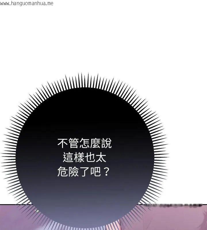 韩国漫画不只是朋友韩漫_不只是朋友-第18话在线免费阅读-韩国漫画-第57张图片