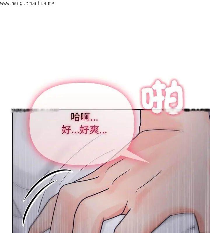韩国漫画那天的真相韩漫_那天的真相-第5话在线免费阅读-韩国漫画-第132张图片