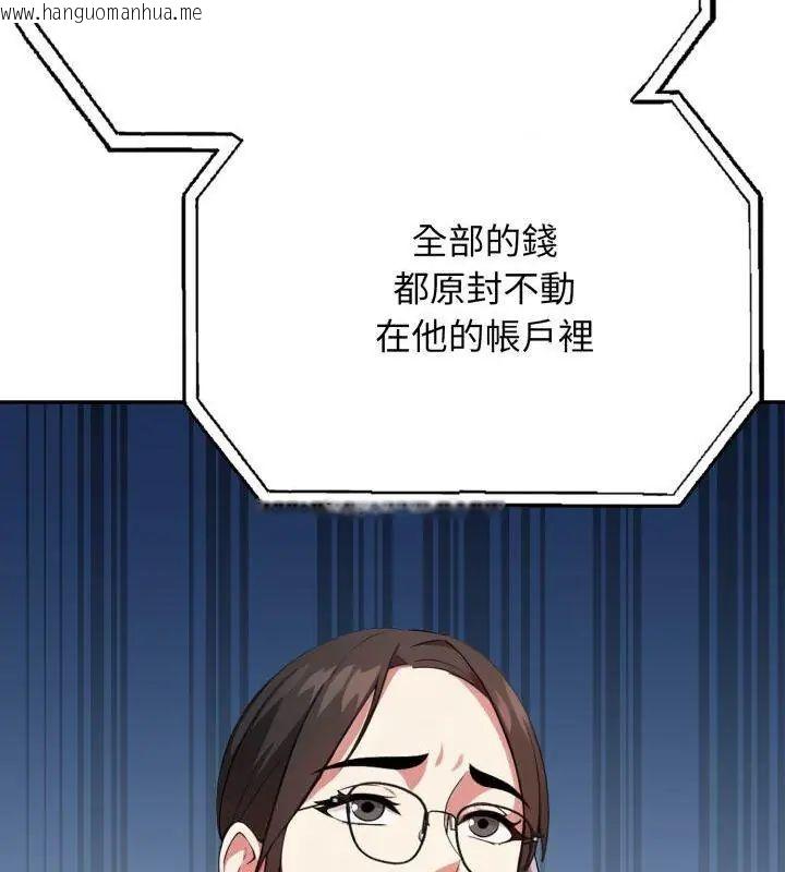 韩国漫画那天的真相韩漫_那天的真相-第2话在线免费阅读-韩国漫画-第42张图片