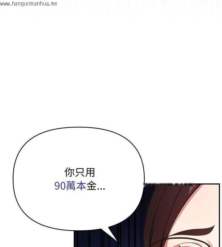 韩国漫画那天的真相韩漫_那天的真相-第1话在线免费阅读-韩国漫画-第43张图片