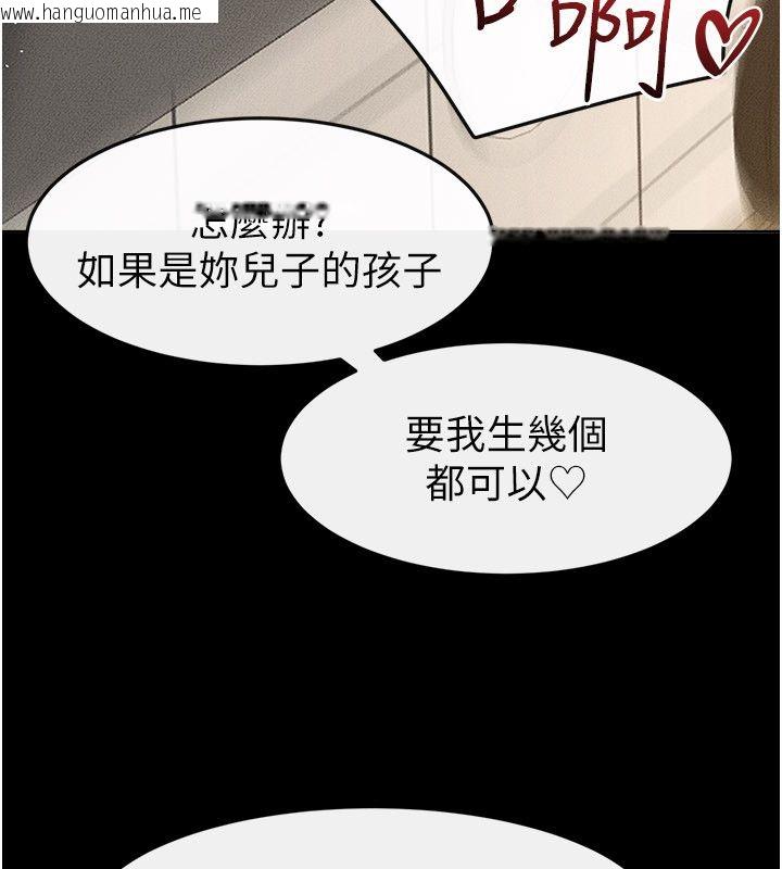 韩国漫画继母与继姐韩漫_继母与继姐-第125话-妈妈，帮我生孩子在线免费阅读-韩国漫画-第25张图片