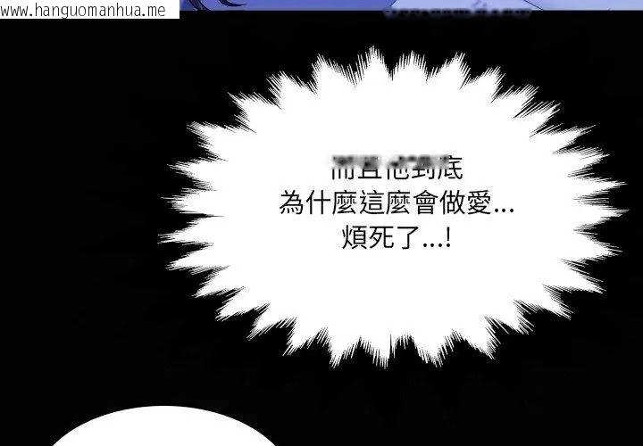 韩国漫画房间里的心跳/有她的小套房韩漫_房间里的心跳/有她的小套房-第39话在线免费阅读-韩国漫画-第107张图片