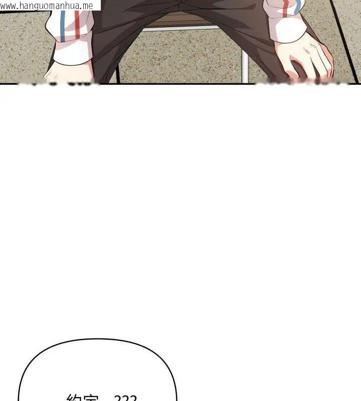 韩国漫画那天的真相韩漫_那天的真相-第3话在线免费阅读-韩国漫画-第72张图片