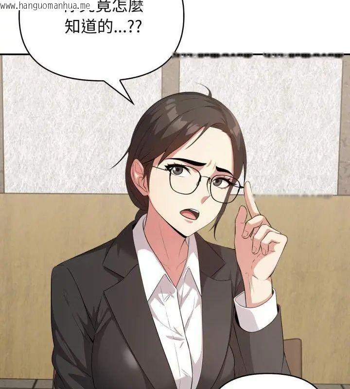 韩国漫画那天的真相韩漫_那天的真相-第3话在线免费阅读-韩国漫画-第52张图片