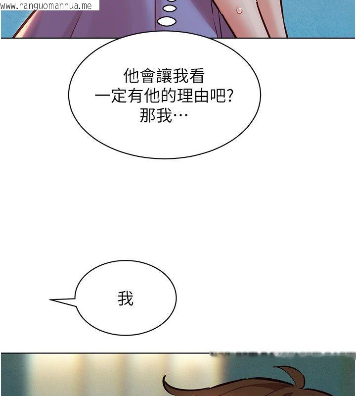 韩国漫画她们的最爱.ZIP韩漫_她们的最爱.ZIP-第10话-还要我一步一步教妳吗?在线免费阅读-韩国漫画-第97张图片
